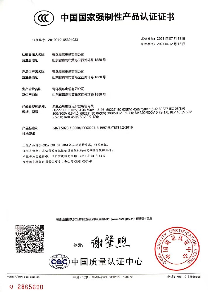 聚氯乙烯绝缘无护套电缆电线CCC